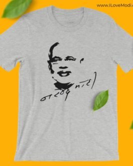 Modi Printed T-Shirt with Signature Copy