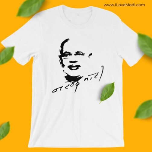 Modi T-Shirt